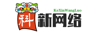 科新网络